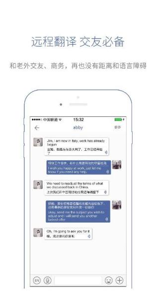 咨寻翻译官app手机版（Wooask）图片1