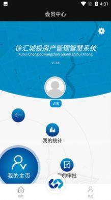 徐汇城投app图1