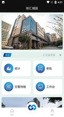 徐汇城投app图2