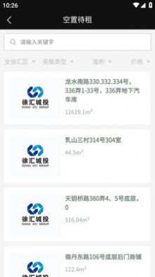 徐汇城投app官方图片1