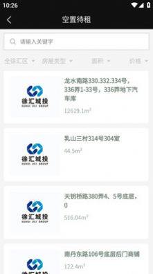 徐汇城投app官方图片1