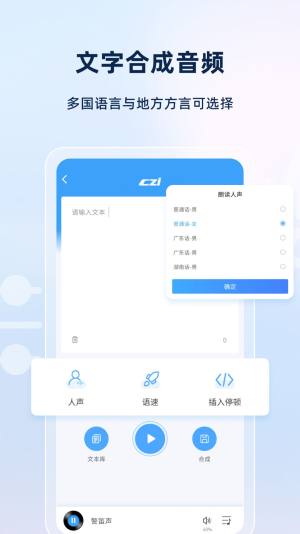 智声app图1