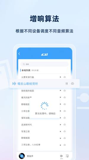 智声app图2