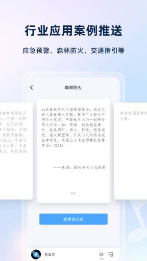 智声app图3