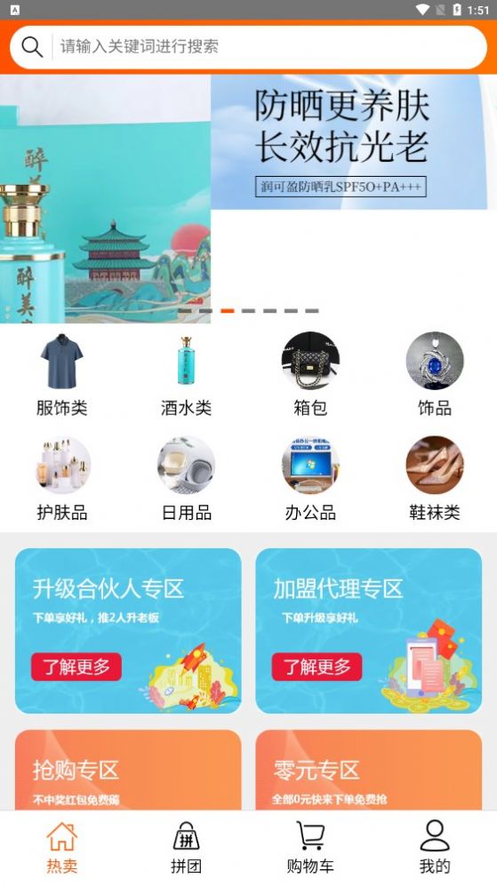 润正商贸商城app官方版图片1