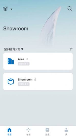 海兴智能app图3