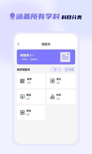 徕学app图2