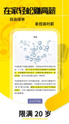 想学配音兼职app图1