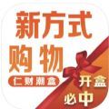 仁财潮盒商城app软件 v1.0