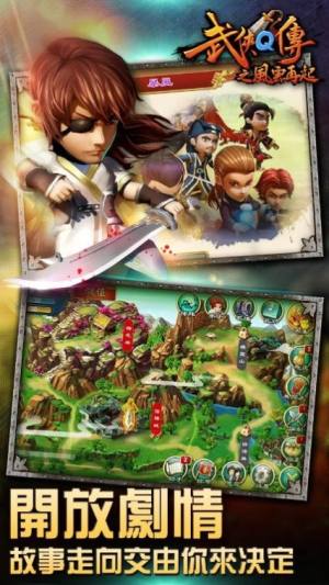 武侠Q传风云再起游戏官方版图片1