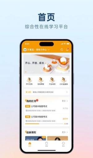 沙滩说企业培训app官方版图片1