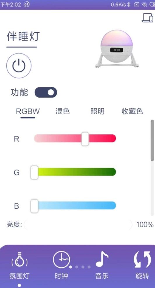 伴睡灯app图1