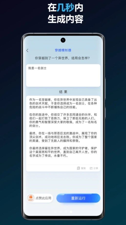 简答智能助手app图3