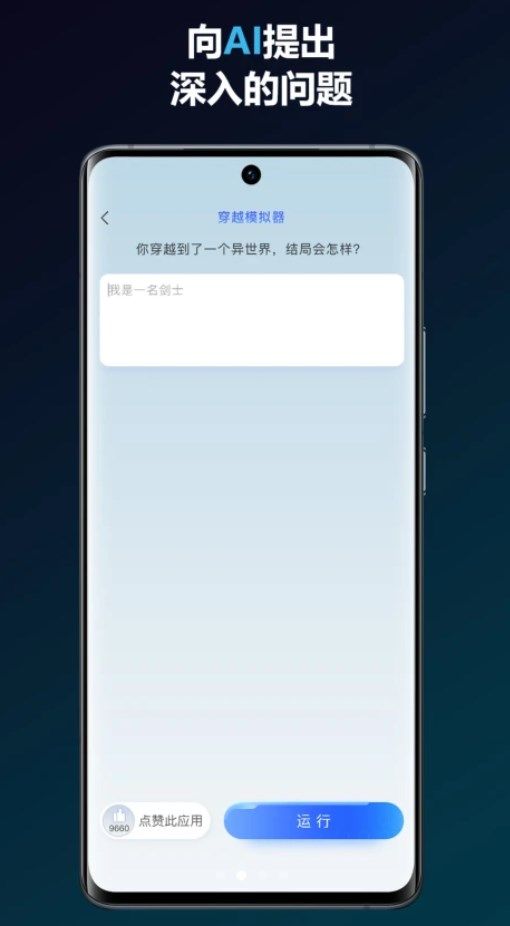 简答智能助手app最新版图片1