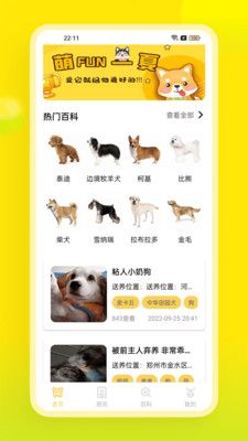 易超科app图2