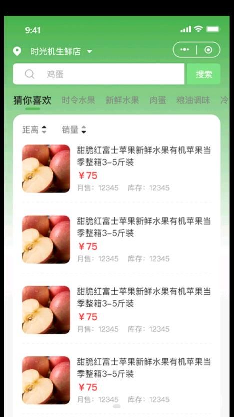 竺岸农鲜app图1