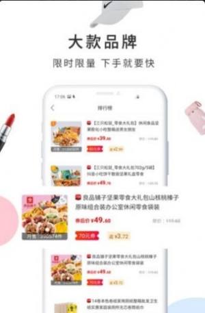 省钱榜购物app手机版图片1