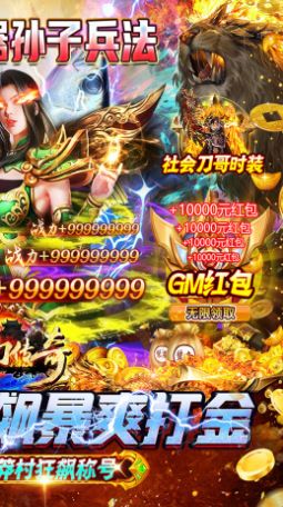 梦幻传奇大嫂狂飙打金官方版图2