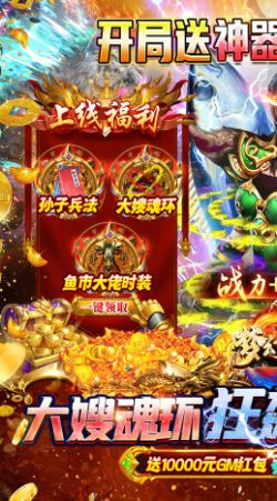 梦幻传奇大嫂狂飙打金官方版图3