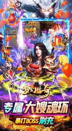 梦幻传奇大嫂狂飙打金手游官方版图片1