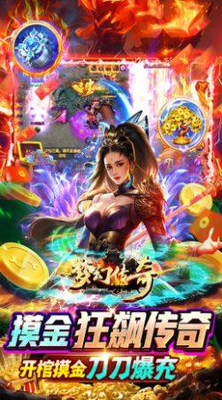 梦幻传奇大嫂狂飙打金手游官方版图片2