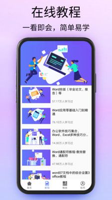 Doc文档app图2