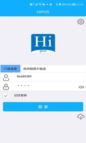 HiPosApp软件图3