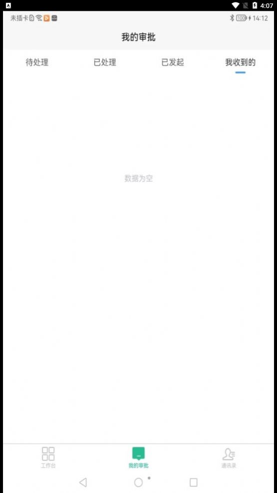 康宁云办公app图2