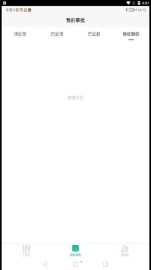 康宁云办公app图2