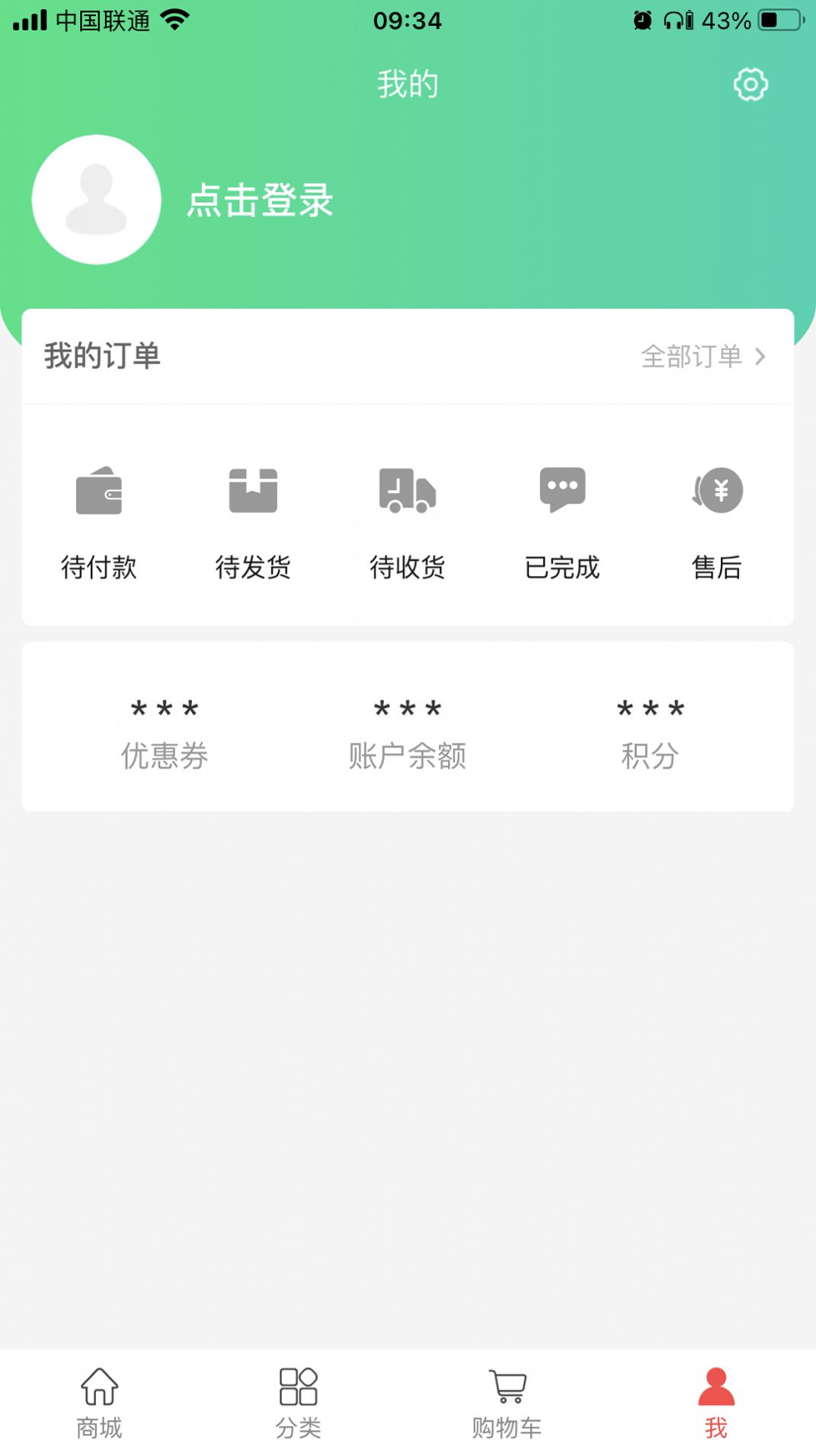 中视宝电商平台app图1