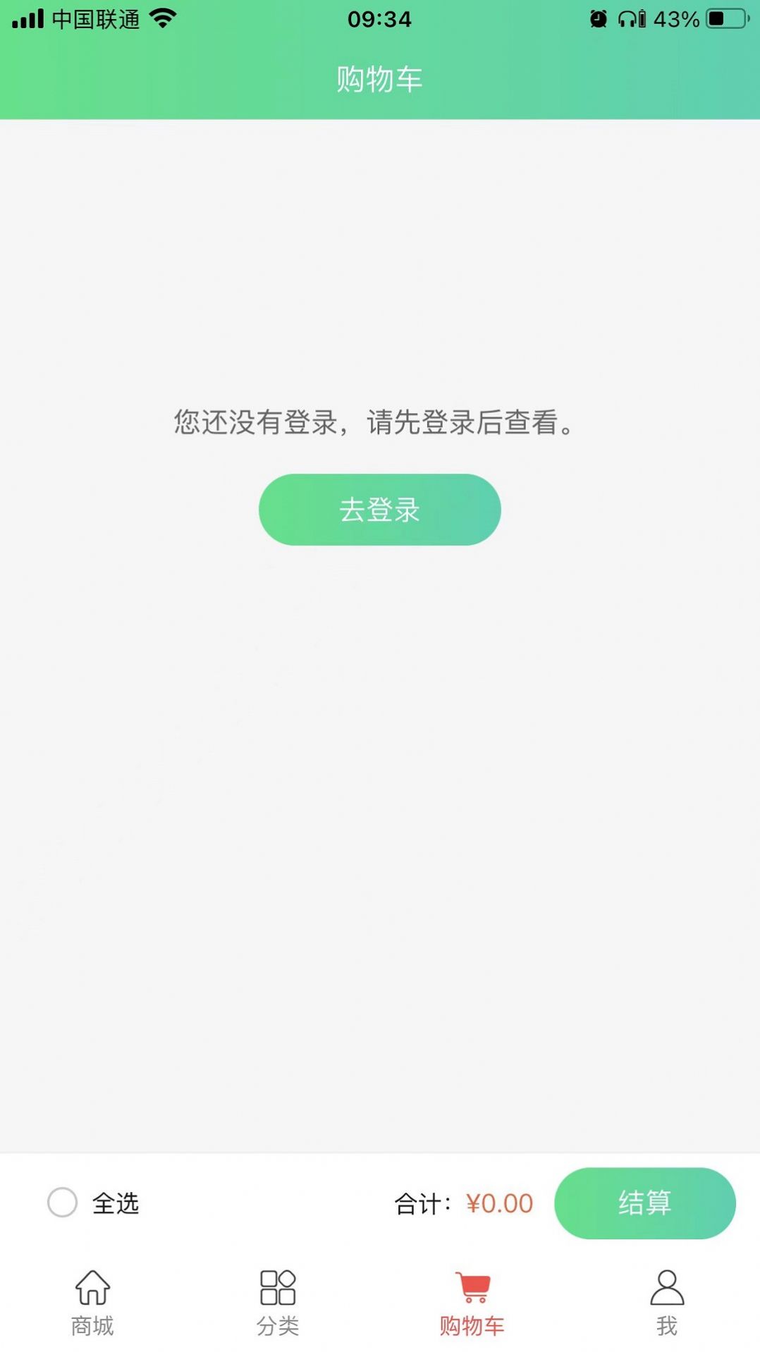 中视宝电商平台app图2