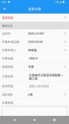 同纳检测办公app手机版图片1