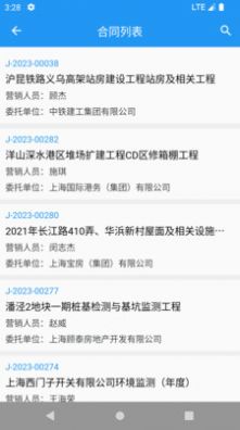 同纳检测办公app手机版图片2