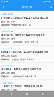 同纳检测办公app手机版图片2