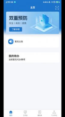帅驰云app图1