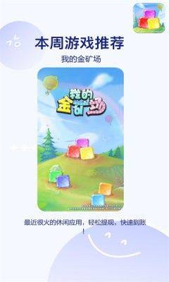 我的金矿场游戏领红包官方版图片1