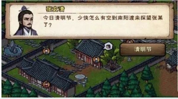 烟雨江湖清明节任务2023攻略   2023清明节华山扫墓支线任务怎么做[多图]图片1