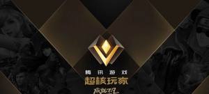 dnf超核玩家是什么意思   2023地下城与勇士超核玩家条件以及福利分享图片3