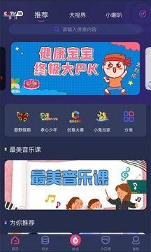 央视少儿频道app手机版图2