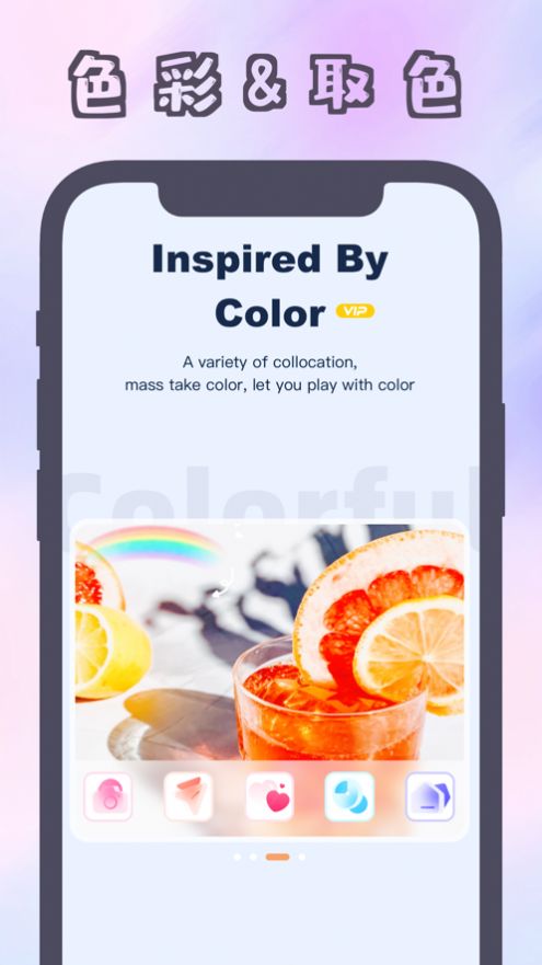 色彩取色器app图1