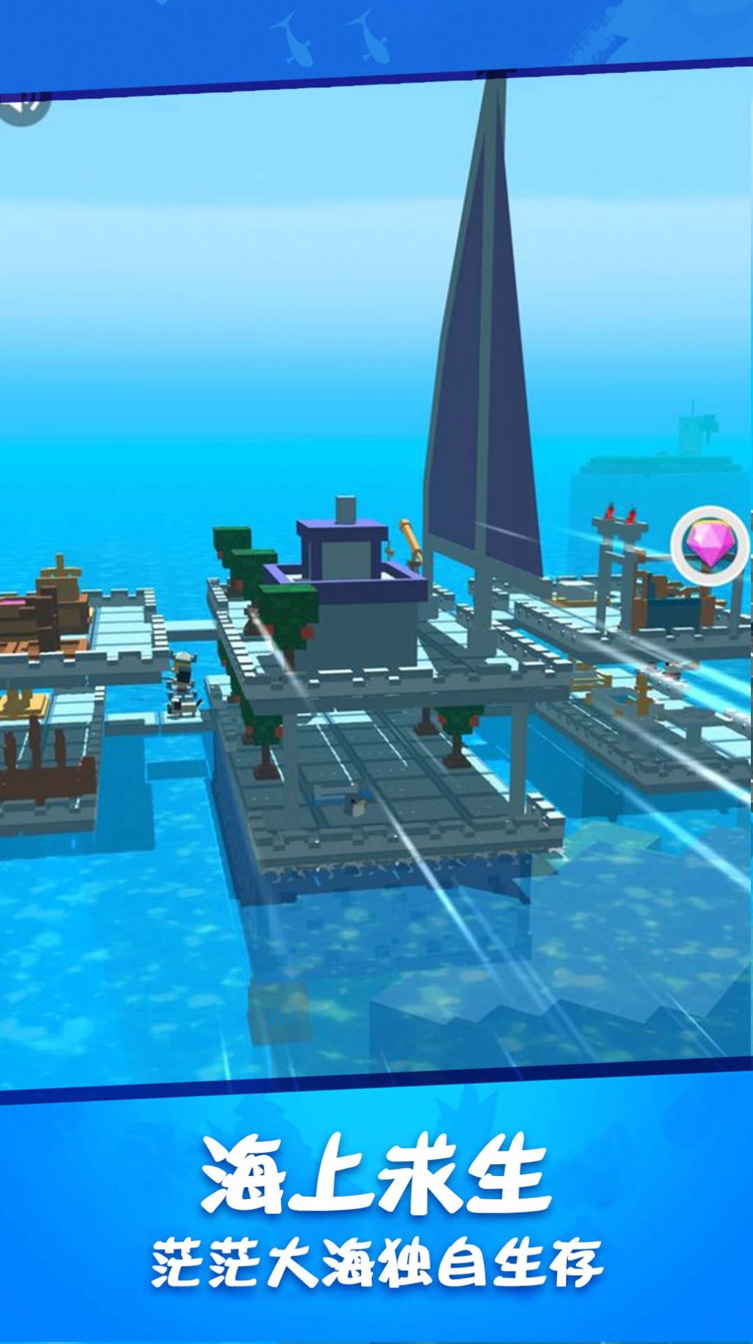 木筏求生世界游戏官方安卓版图片1