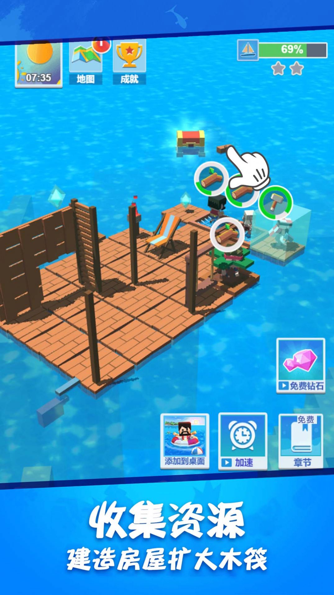 木筏求生世界游戏官方安卓版图片2