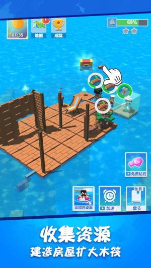 木筏求生世界游戏官方安卓版图片2