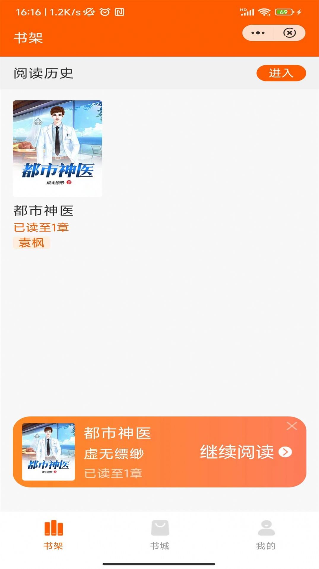 百川书院app图3