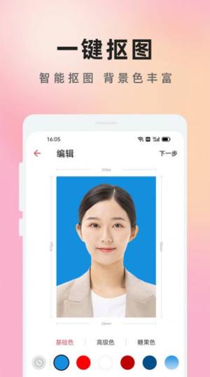 证件照在线制作免费图2