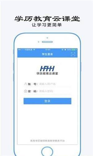 自考教育云课堂安卓版图3