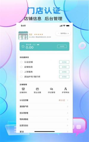 国勤健康管理端app图1