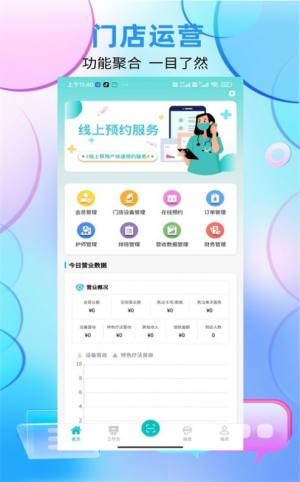 国勤健康管理端app图3