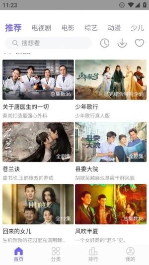 白羊影视app官方正版下载安装(白羊影院)图片1