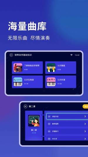 皓乐团学生app图3